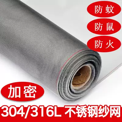 304 316 stainless steel screen window screen anti-mosquito screen screen curtain Stainless steel screen curtain Aluminum alloy anti-rat net