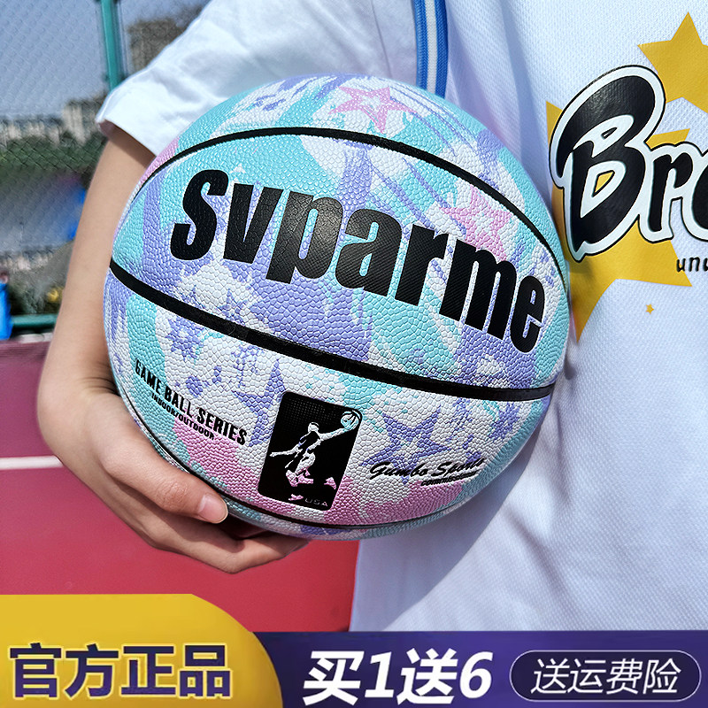 学生正品5号6号7号成人女子耐磨中考高弹儿童幼儿园室外礼物篮球