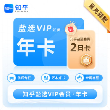 Zhihu yanxuan membership card for one year, top-up zhihu membership, zhihu novel membership for 1 year, zhihu annual card annual fee