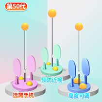 Single table tennis rebound self-playing indoor table tennis training device ball training artifact rebound table tennis fixed rebound