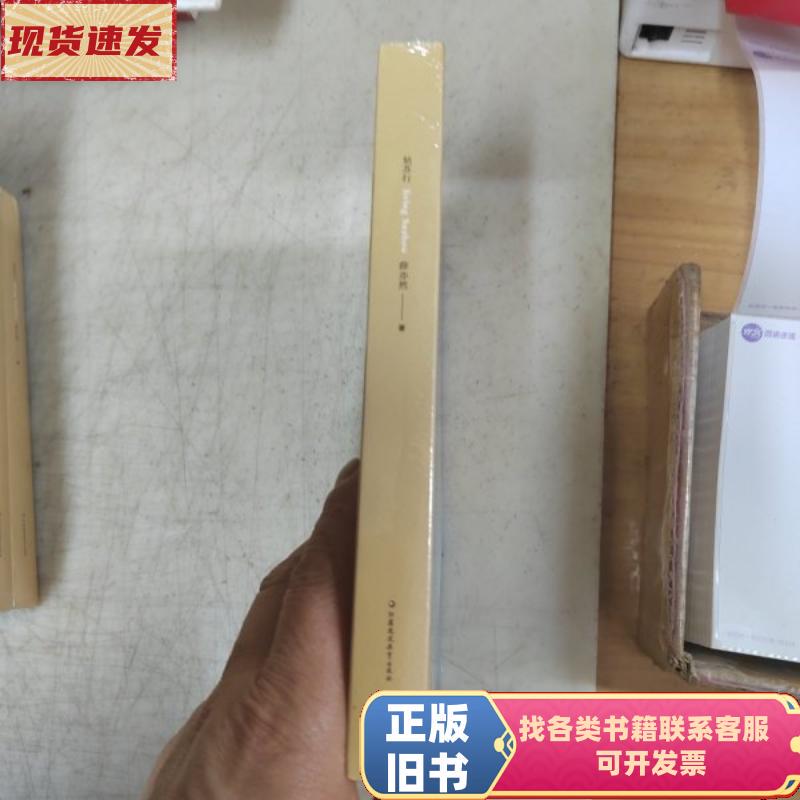 Gusu Trip Xue Yiran November 2015