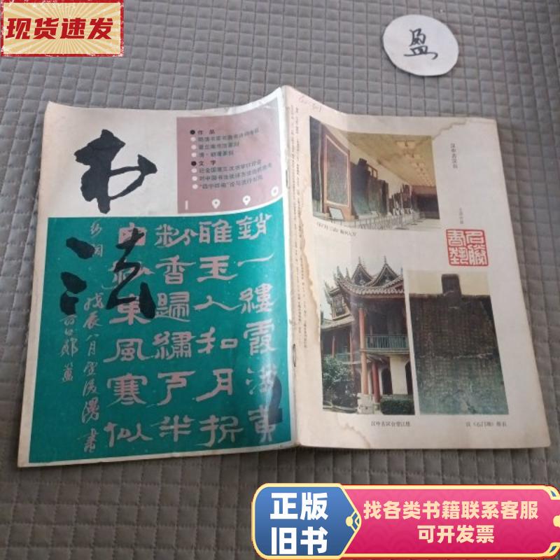 Calligraphy 1990 Issue 2 Unknown 1990