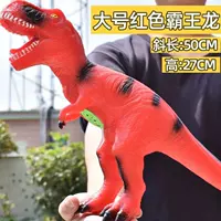 Большой красный дракон Tyrannosaurus