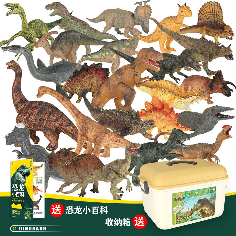 Children's boutique dinosaur toy set simulation animal small dinosaur Tyrannosaurus rex model 3 years old large puzzle 6 boy