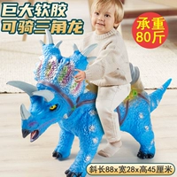 Синий седло -треугольник дракон [498