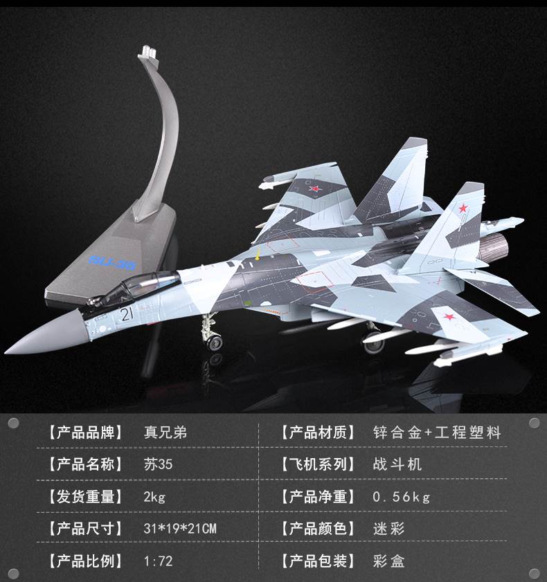 Đúng anh em 1:72 Su 35 máy bay mô hình hợp kim mô phỏng quân sự máy bay su35 máy bay chiến đấu trang trí quà tặng tùy chỉnh - Mô hình máy bay / Xe & mô hình tàu / Người lính mô hình / Drone máy bay điều khiển từ xa flycam
