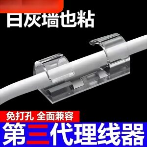 Cable Organizer, Power Strip Holder, Wall-Mounted Self-Adhesive Clip, Traceless Wire Clip, Cable Routing Nail, Network Cable Routing