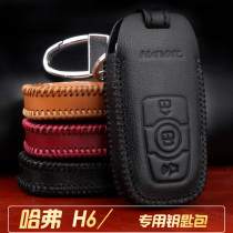 The Harvard H6coupe Key Set H2S M6 F5 H4 Big Dog F7X Harvard H9 Car Shell Truck Truck Leather