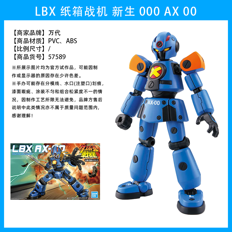 Bandai LBX сборная модель нового женского ниндзя-охотника Одина Лотоса пустая Diku
