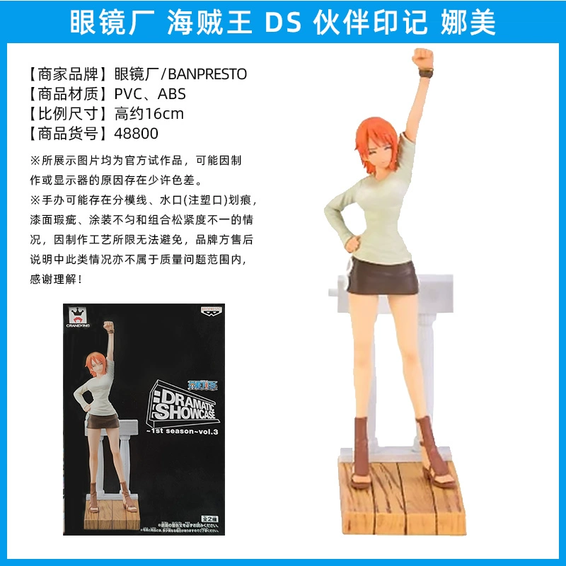 Glasses Factory DS Cảnh One Piece Classic Moments Hawkeye Sauron Luffy Nami Sanji Choba Usopzhev - Capsule Đồ chơi / Búp bê / BJD / Đồ chơi binh sĩ