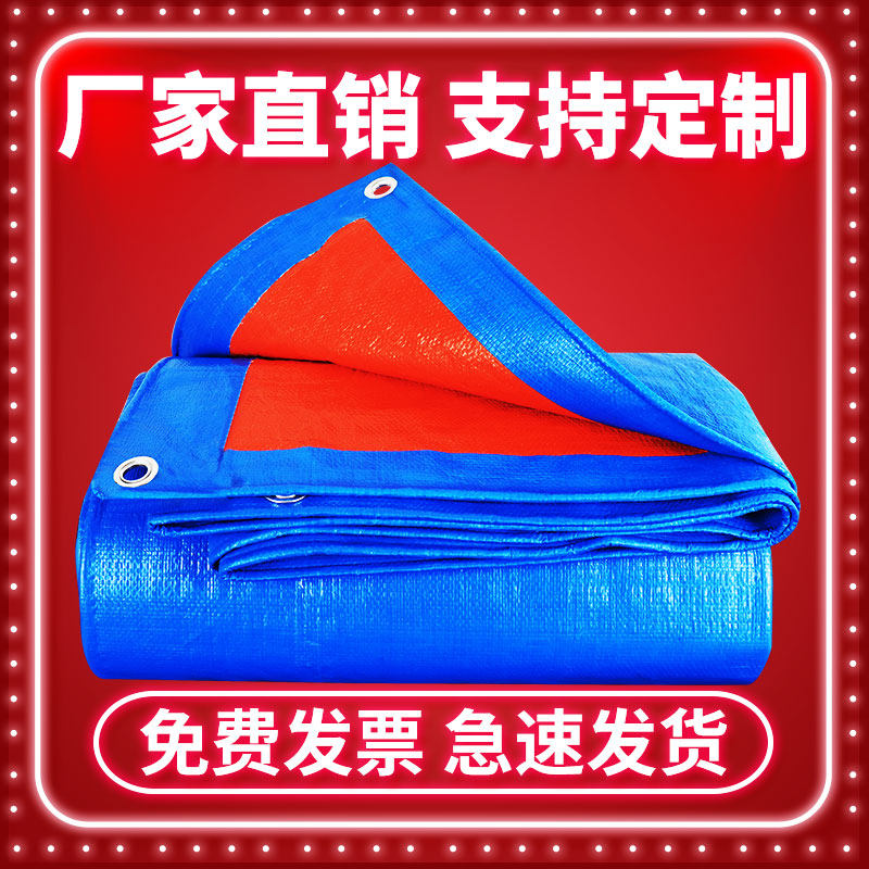 Shade cloth rain waterproof fabric thickening sun cloth rainproof cloth outdoor canvas canvas truck plastic oil cloth