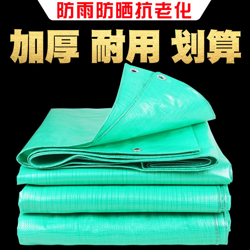 Tarpaulin sunscreen thickened tarpaulin rainproof plastic tarpaulin shed canvas rain insulation outdoor truck sunshade rain cloth