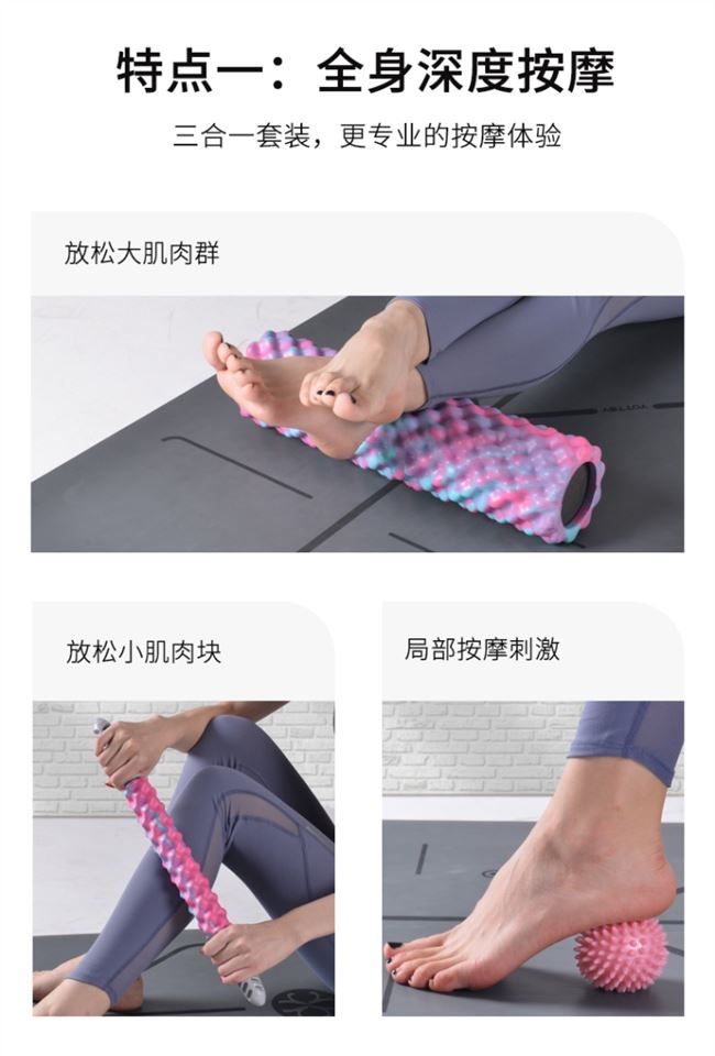 Tay chân massage con lăn massage nhà văn phòng thiết bị thể dục đế thư giãn cơ massage thanh - Yoga