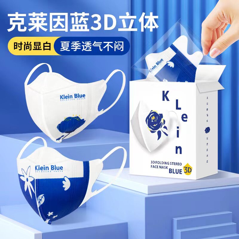克莱因蓝3d口罩女高颜值一次性2024新款时尚显白立体花朵彩色口罩