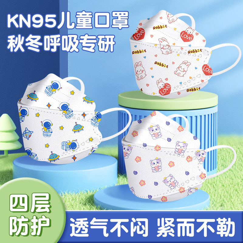 kn95儿童口罩3d立体小孩3-12岁宝宝男女孩学生8岁夏季轻薄透气