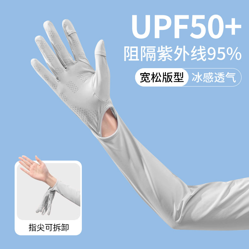 防晒手套女防紫外线骑行电动车长款冰袖夏季透气薄款开车冰丝袖套