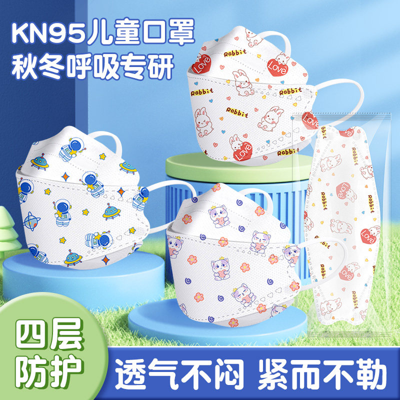 kn95儿童口罩小兔子女孩男童防护3D立体小学生5~15岁专用独立包装
