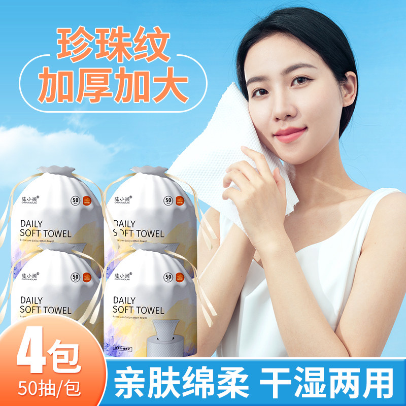 3卷装|洗脸巾一次性擦脸洁面巾女卷筒式家庭珍珠纹官方旗舰店