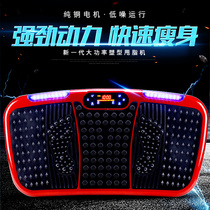 Intelligent running fat loss machine shake machine fitness exercise equipment home fitness equipment for lazy people slim waist slim legs slim belly weight loss artifact