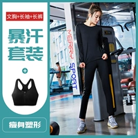 (Длинные рукава+брюки+бюстгальтеры) Частые теплоты пота