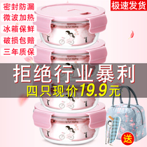 Xil buckle office workers microwave oven heating special bowl glass lunch box insulated lunch box with lid refrigerator fresh box