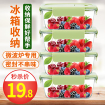 Xile buckle glass crisper sealed fruit box Bento Box storage refrigerator special microwave oven heating large capacity