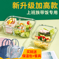 Xile buckle glass lunch box microwave heating special lunch box set office worker insulation divider type lunch box female