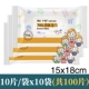 Портативные салфетки, 10 штук, 15x