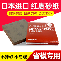 Sandpaper Polishing Thever Japan Red Eagle Import Dry Wet Water Sandpaper Die Mirror Provincial Mold Polished Sand Cloth Ultrafine
