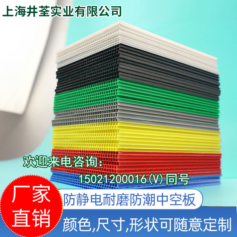 Manufacturer customized pp hollow board anti-static plastic turnover box partition grid pad pad corrugated board frame universal board