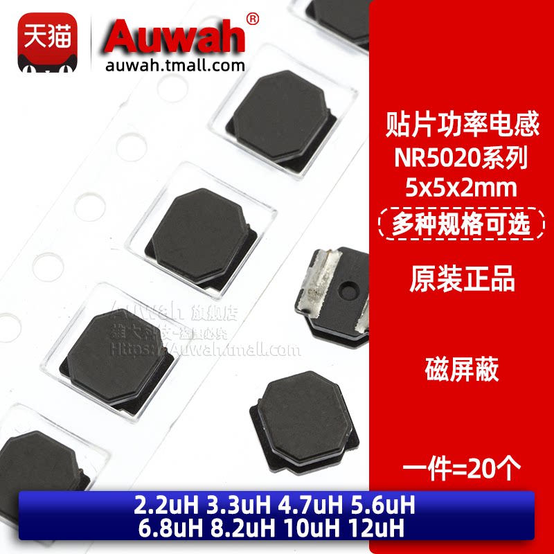 5x5 patch shielded power inductance NR5020 2 3 3 4 7 5 6 6 8 8 8 2 10 12uH