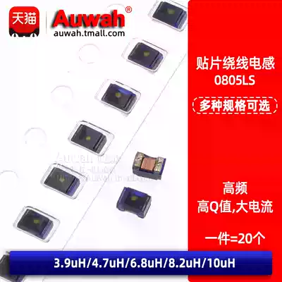 0805 SMD High frequency winding inductance 3 9uH 4 7uH 6 8uH 8 2uH 10uH current