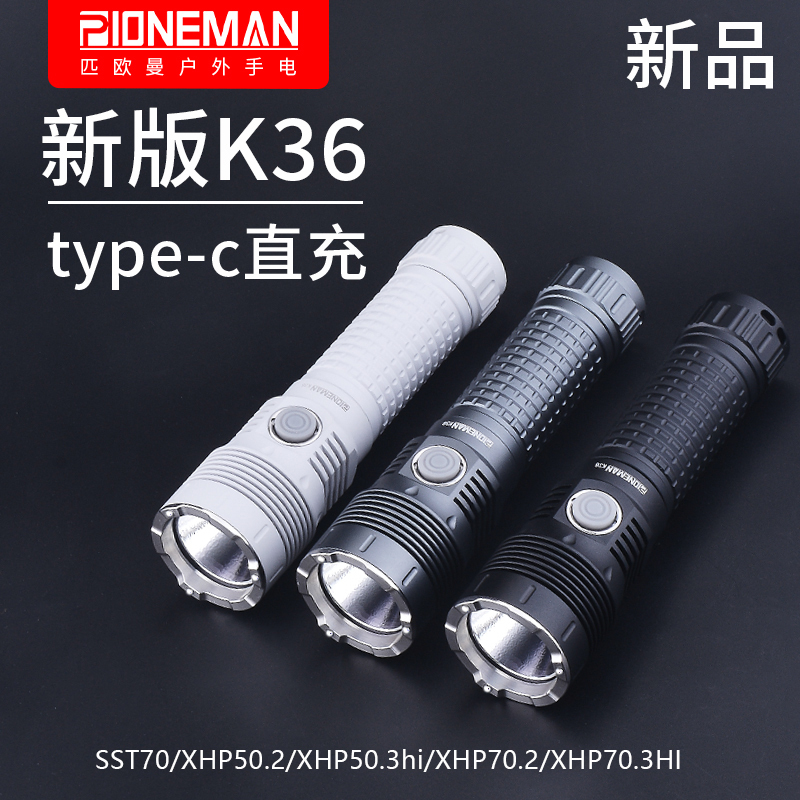 Pioneman New Version K36-C Strong Light Flashlight Type-C Direct Charging Xhp70.3Hi