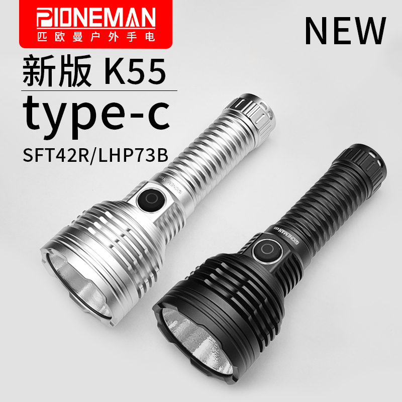 Pioneman K55 Strong Light Flashlight Sft42R/Lhp73B Side Press Type-C Charging