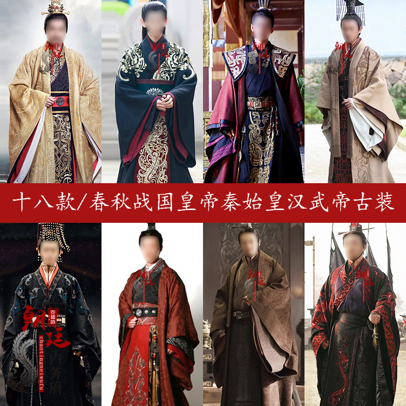 Film and Television Ancient Costumes of Qin Shihuang, Han Wudi, and Wei-Jin Emperors, Dragon Robes, King's Clothing, Men's Hanfu, Official's Clothing, Qin Dynasty Hanfu