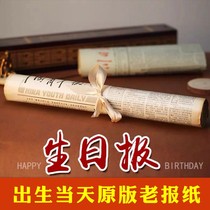 Original Old Newspaper Valentines Day Birthday Gift for Men to Give to Husband and Girl Friend