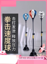 LASTWAR boxing speed ball vertical upgradable degradable pressure ball training reaction target household tumbler reaction ball