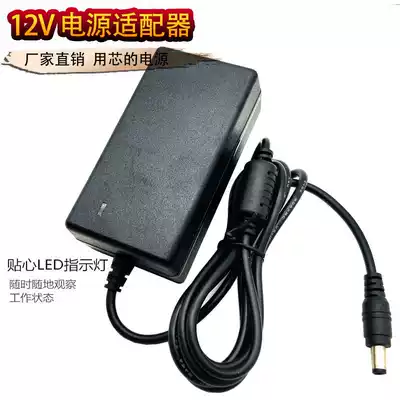 Computer LCD screen monitor power cord round hole adapter 12v3A output round head Desktop Charger