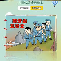 Fine Arts Self-Adhesive Children 3rd Grade Interactive Children Hearts to the Party handmade plotter to make chicken hair letter creative anti-Japanese color plotter