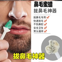 20-pack nose hair removal trimmer Disposable nostrils Nose hair plucking glue Tear-pull cleaning Clear cleaning wax