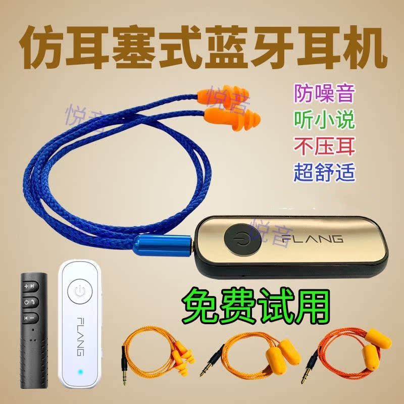 Imitation factory for work Lazy Headphones Earplug-Type Noise-Proof Listening Song Factory Special Labor-Royals Bluetooth Headphones Yellow Orange Line