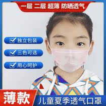 Child sunscreen ultra-thin mask a layer of extremely thin summer girl disposable mask single only packaged stylish and breathable
