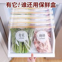 Food Double Layer Bagging Home Food Grade Double Gluten Sealed Bag Thickened Fresh Bag Fridge Special Anti-String Taste