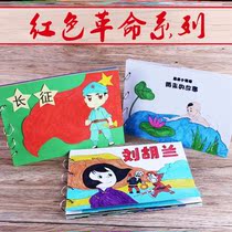 Patriotic Education Smear the story of the Red Army Girls Rain for the second grade White Paper Cardboard Child Hearts to the Party Handmade