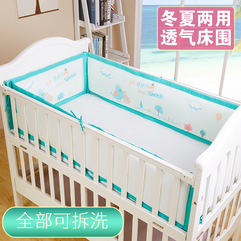 Crib Bed Enclosure Summer Breathable Anticollision Baby Crib Apron Bed Bedding