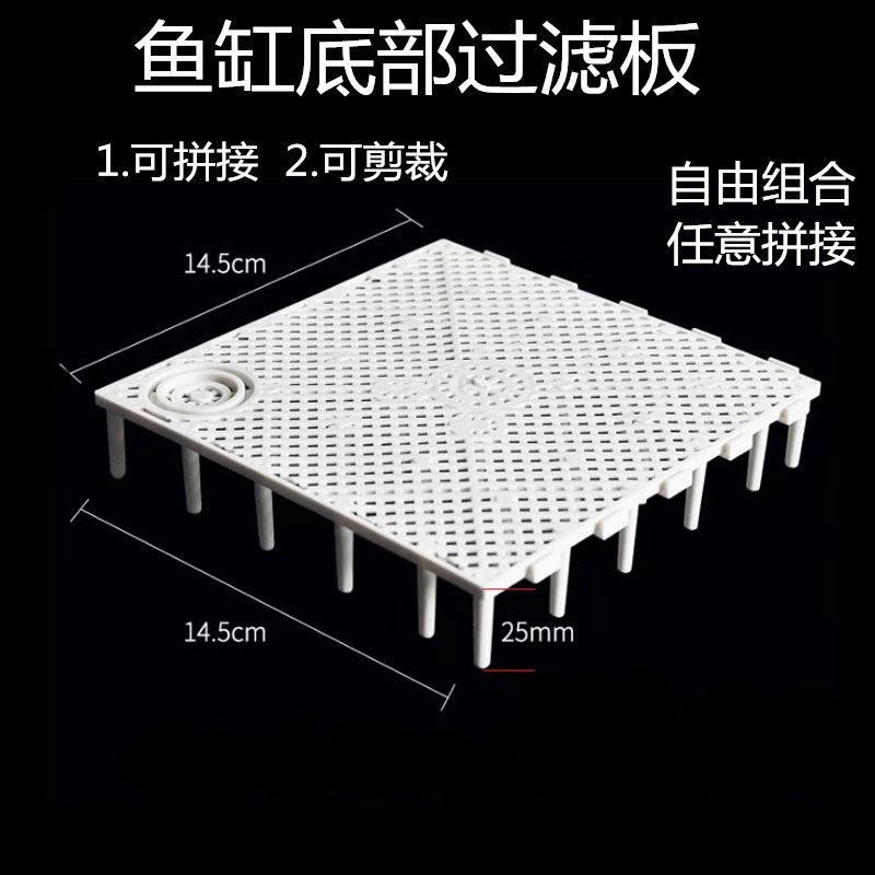 Fish tank bottom filter base plate paved sand separator Anti-gas lifting filter fish tank cleaning up fish poo plastic filter bottom filter