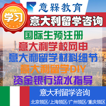 Study abroad consultation in Italy International student pre-registration online application consultation Pre-registration study abroad consultation materials processing guidance