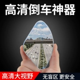 Direwn в складе Artifact Transformer Вспомогательный автомобиль визит зеркальный стеклянный линза