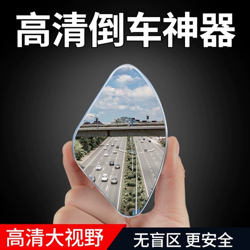 Direwn в складе Artifact Transformer Вспомогательный автомобиль визит зеркальный стеклянный линза