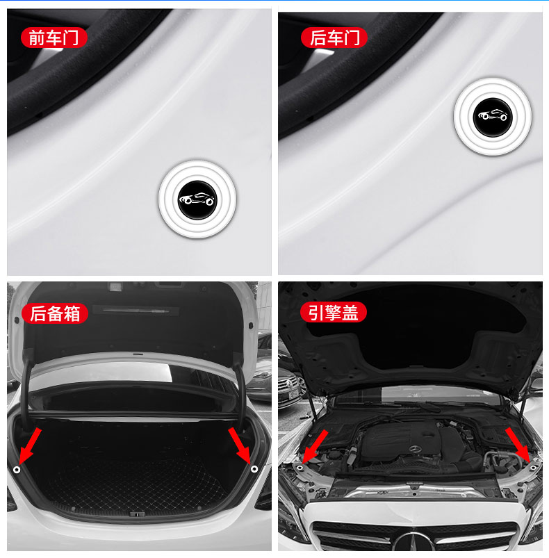 车门减震缓冲垫片汽车内饰装饰用品大全实用关门静音胶墩贴防撞条